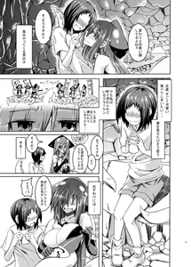 Page 4 of Watashi no Koibito o Shoukai Shimasu! EX2 Preview Ban - preview thumbnail