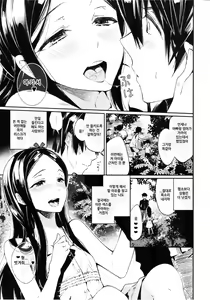 Page 8 of Haitoku Josou Otouto no Inran Jojishi Aokan Hen | 배덕여장남동생의 음란서사시 야외섹스편 - preview thumbnail