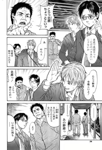 Page 56 of COMIC SIGMA 2015-01 Vol.83 - preview thumbnail