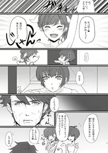 Page 3 of Devil's Cake -Sweet Sauce- - preview thumbnail