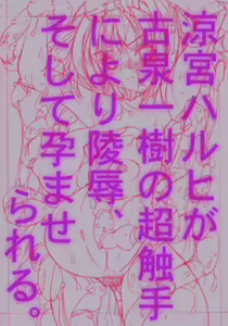 Page 5 of Suzumiya Haruhi ga Koizumi Itsuki no Chou Shokushu Niyori Ryoujoku, Soshite h - preview thumbnail