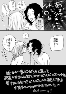 Page 11 of TeAo ♀ Manga - LIP SERVICE - preview thumbnail