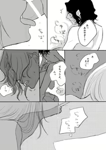 Page 8 of TeAo ♀ Manga - LIP SERVICE - preview thumbnail