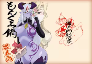 Monkue Nabe — hentai manga cover on Fhentai
