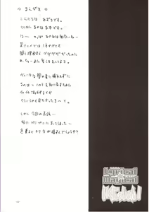 Page 3 of Lyrical Magical Ignition! |  Lyrical Magical 이그니션! - preview thumbnail