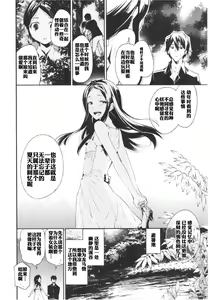 Page 5 of Haitoku Josou Otouto no Inran Jojishi Aokan Pen - preview thumbnail