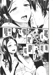 Page 8 of Haitoku Josou Otouto no Inran Jojishi Aokan Pen - preview thumbnail