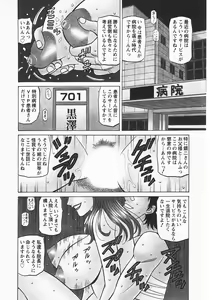 Page 167 of Kochira Momoiro Company 3 - preview thumbnail