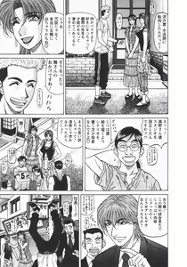 Page 192 of Kochira Momoiro Company 3 - preview thumbnail