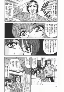 Page 31 of Kochira Momoiro Company 3 - preview thumbnail