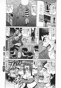Page 45 of Kochira Momoiro Company 3 - preview thumbnail
