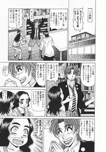 Page 50 of Kochira Momoiro Company 3 - preview thumbnail