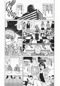 Page 53 of Kochira Momoiro Company 3 - preview thumbnail