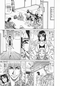 Page 54 of Kochira Momoiro Company 3 - preview thumbnail