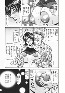 Page 56 of Kochira Momoiro Company 3 - preview thumbnail