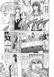 Page 64 of Kochira Momoiro Company 3 - preview thumbnail