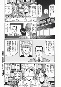 Page 65 of Kochira Momoiro Company 3 - preview thumbnail