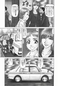 Page 68 of Kochira Momoiro Company 3 - preview thumbnail