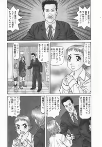 Page 69 of Kochira Momoiro Company 3 - preview thumbnail