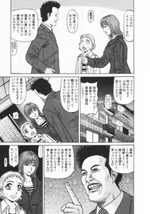 Page 70 of Kochira Momoiro Company 3 - preview thumbnail