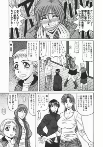 Page 72 of Kochira Momoiro Company 3 - preview thumbnail