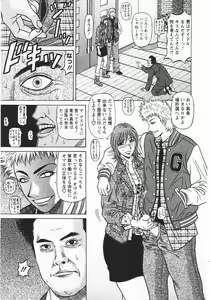 Page 74 of Kochira Momoiro Company 3 - preview thumbnail