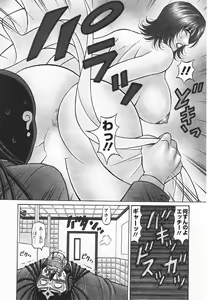 Page 9 of Kochira Momoiro Company 3 - preview thumbnail