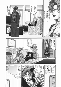 Page 91 of Kochira Momoiro Company 3 - preview thumbnail
