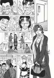 Page 92 of Kochira Momoiro Company 3 - preview thumbnail