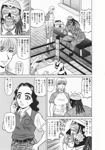 Page 10 of Kochira Momoiro Company 3 - preview thumbnail