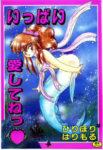 Ippai Aishite ne - hentai manga cover image