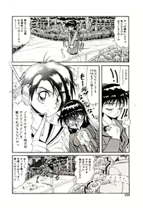 Page 101 of Ippai Aishite ne - preview thumbnail