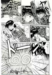 Page 102 of Ippai Aishite ne - preview thumbnail