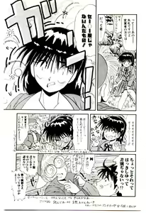 Page 104 of Ippai Aishite ne - preview thumbnail