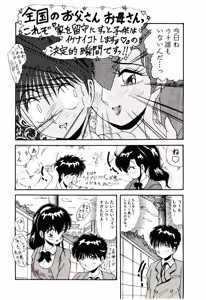 Page 11 of Ippai Aishite ne - preview thumbnail