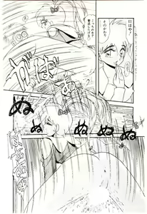 Page 111 of Ippai Aishite ne - preview thumbnail
