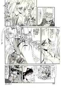 Page 113 of Ippai Aishite ne - preview thumbnail