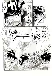 Page 117 of Ippai Aishite ne - preview thumbnail