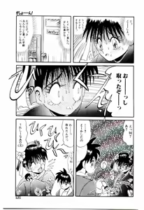 Page 122 of Ippai Aishite ne - preview thumbnail