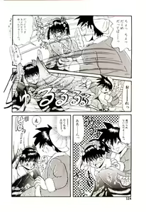 Page 125 of Ippai Aishite ne - preview thumbnail