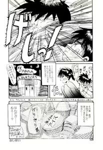 Page 129 of Ippai Aishite ne - preview thumbnail