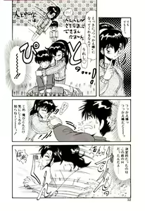 Page 13 of Ippai Aishite ne - preview thumbnail