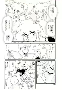 Page 137 of Ippai Aishite ne - preview thumbnail