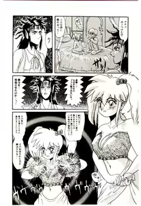 Page 143 of Ippai Aishite ne - preview thumbnail
