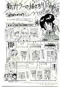 Page 146 of Ippai Aishite ne - preview thumbnail