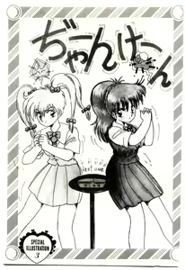 Page 148 of Ippai Aishite ne - preview thumbnail