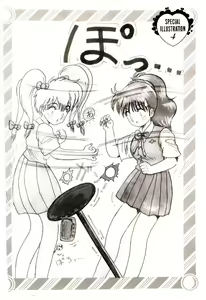 Page 149 of Ippai Aishite ne - preview thumbnail
