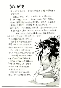 Page 150 of Ippai Aishite ne - preview thumbnail