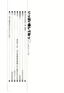Page 151 of Ippai Aishite ne - preview thumbnail