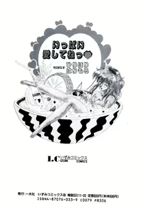 Page 152 of Ippai Aishite ne - preview thumbnail